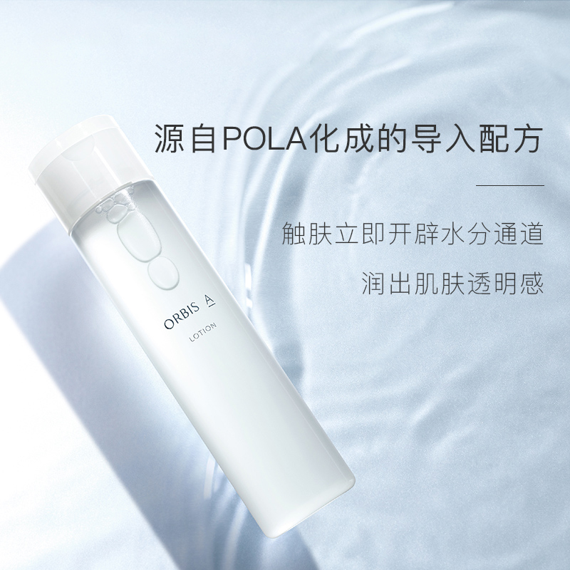 奥蜜思 盈澈修护水（滋润型）180ml