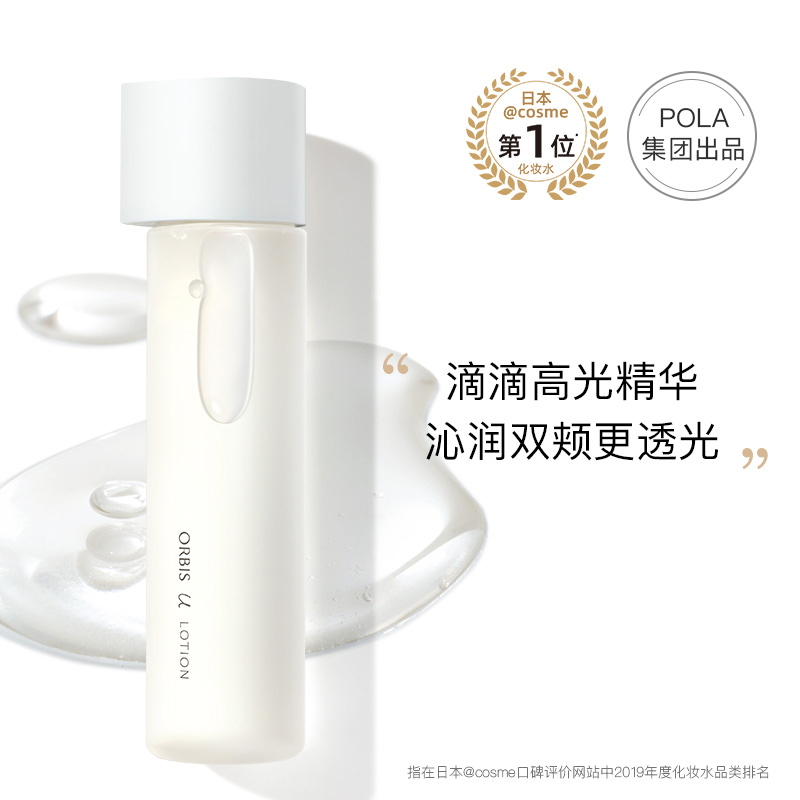 ORBIS 奥蜜思 芯悠护肤礼盒