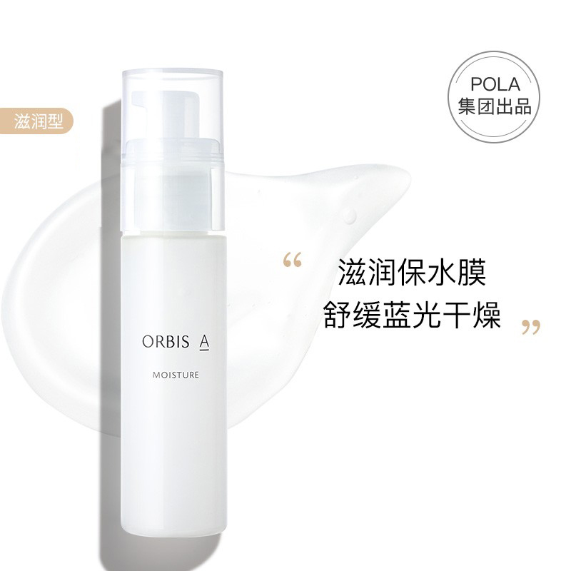 奥蜜思 盈澈精华乳（滋润型）50g