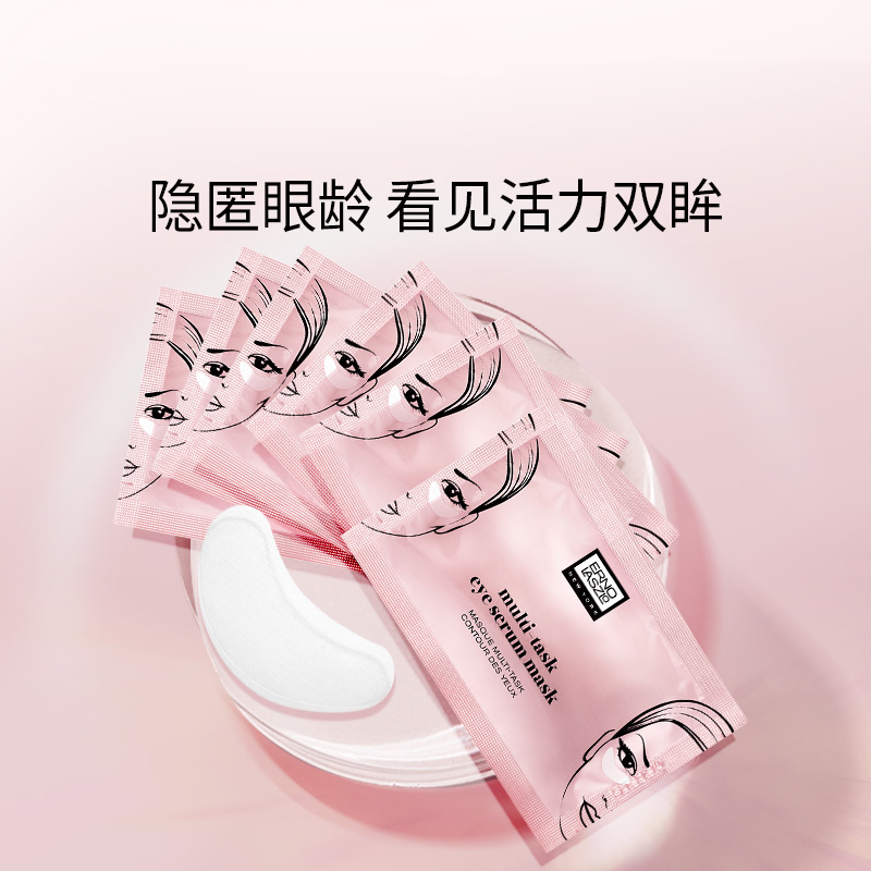 奥伦纳素 明眸紧致青春多效精华眼膜