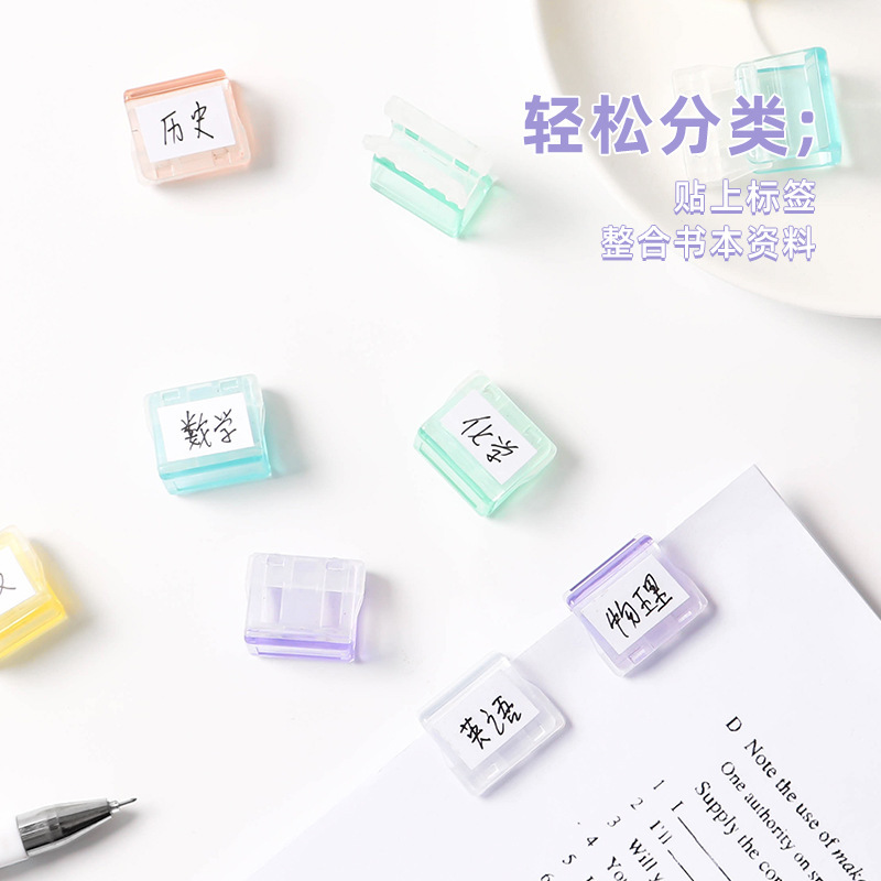 糖果色推推夹便携透明试卷文件收纳夹子滑滑夹长尾夹10个（颜色随机）