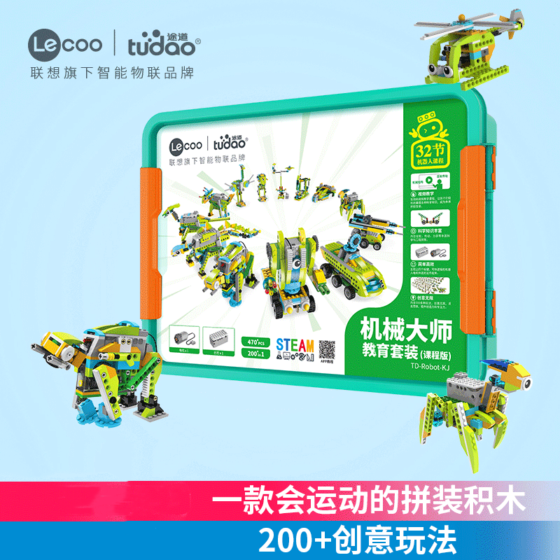 途道 机械大师教育套装课程版 （积木）TD-Robot-KJ