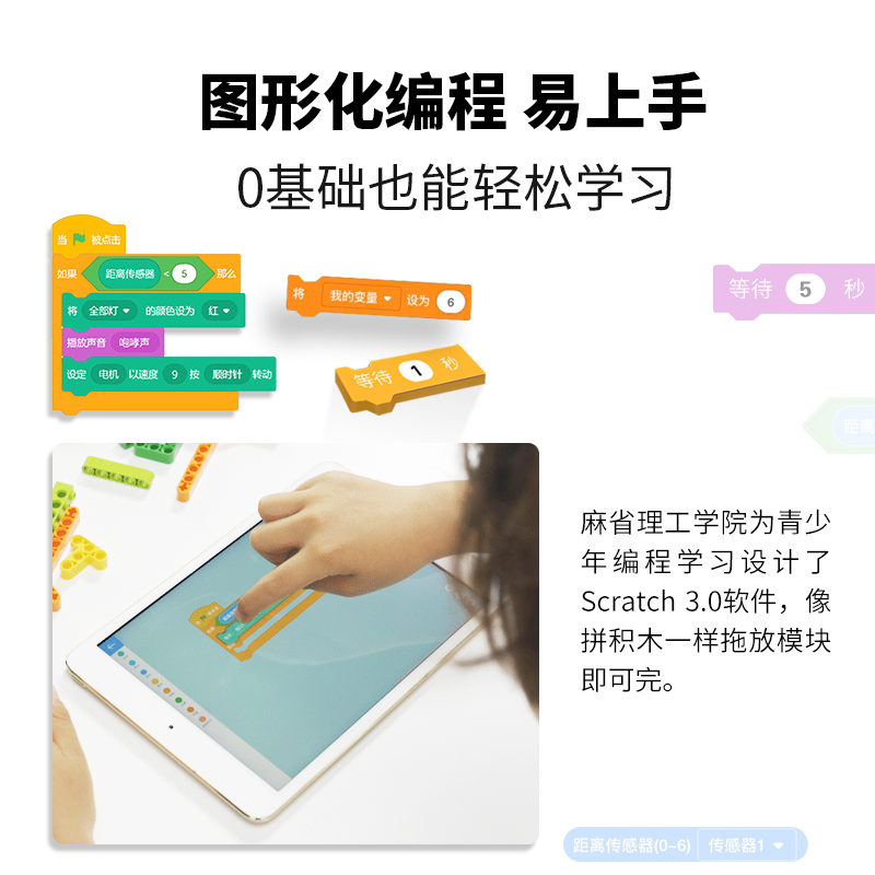 途道 机器人编程教育套装基础版（积木）TD-ROBOT-RM2-ED BASIC