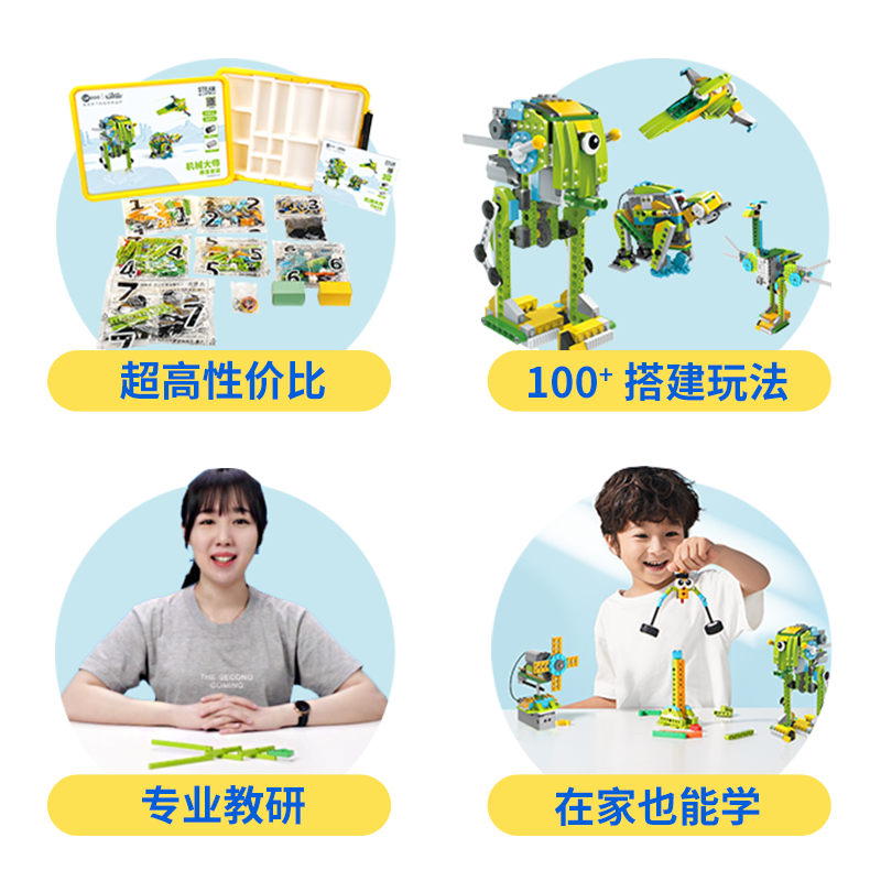 途道 机械大师教育套装（积木）TD-ROBOT-KJ-Basic