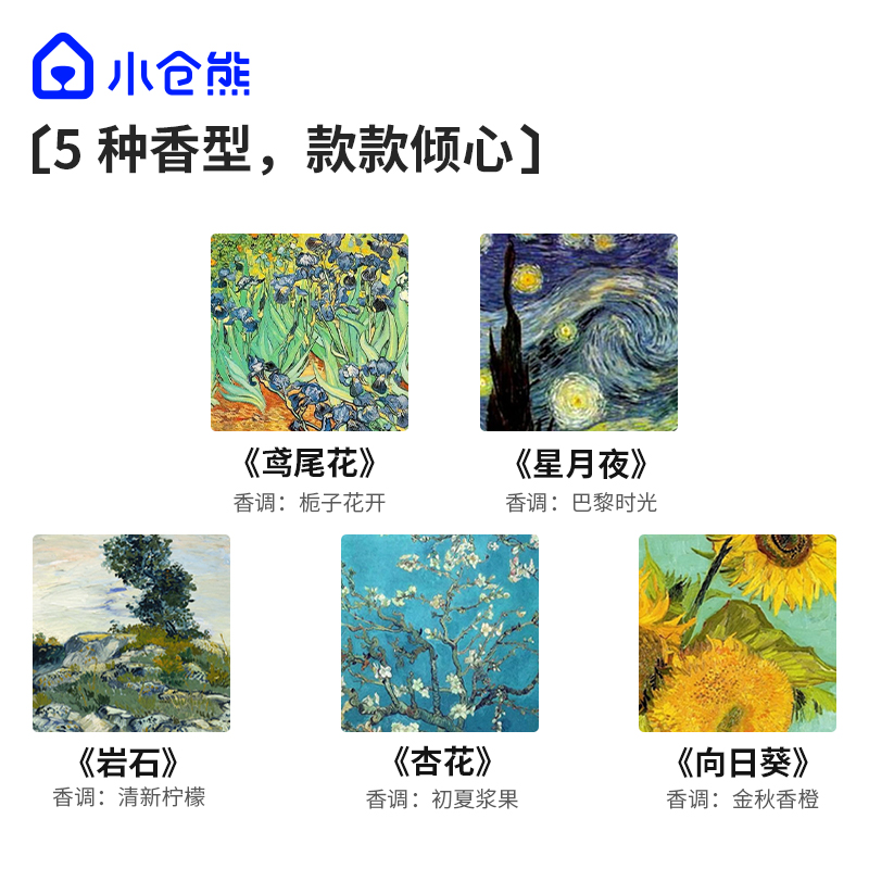 小仓熊车载艺术香氛挂片(5片装）610181