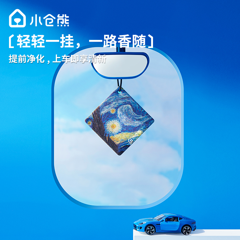 小仓熊车载艺术香氛挂片(5片装）610181