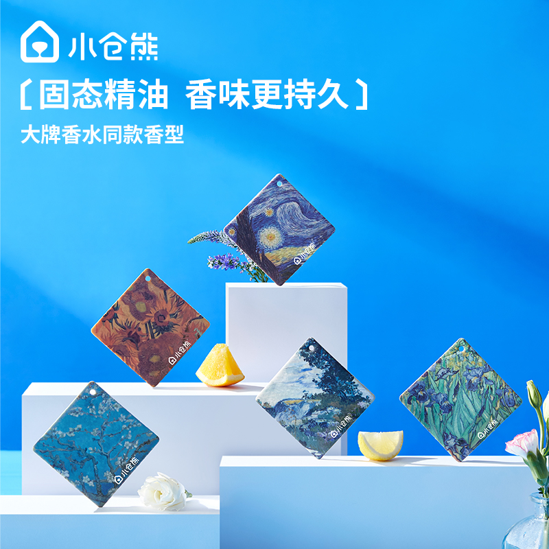 小仓熊车载艺术香氛挂片(5片装）610181