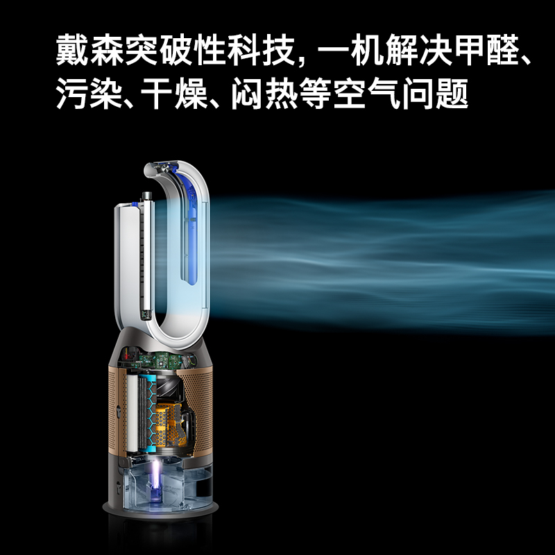 戴森 加湿空气净化风扇 PH04白金