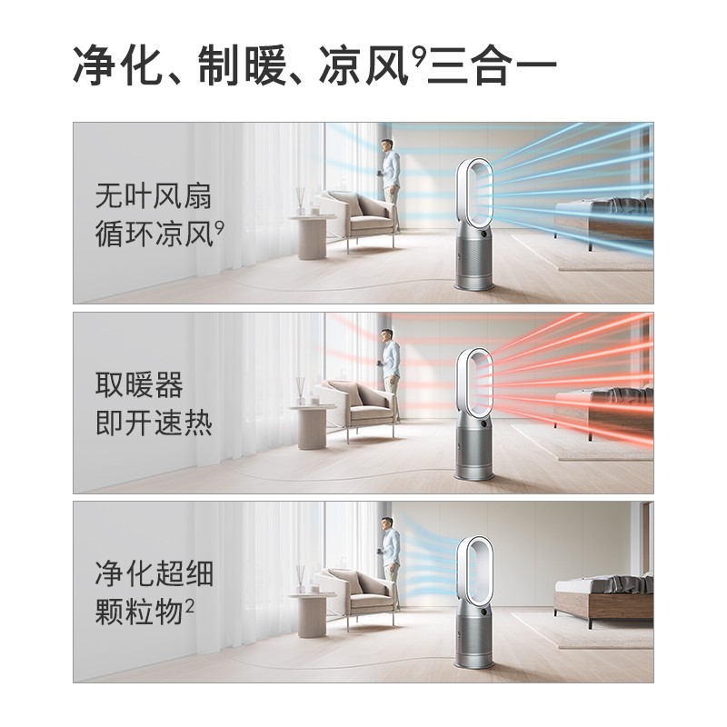 戴森净化冷暖风扇HP07黑镍