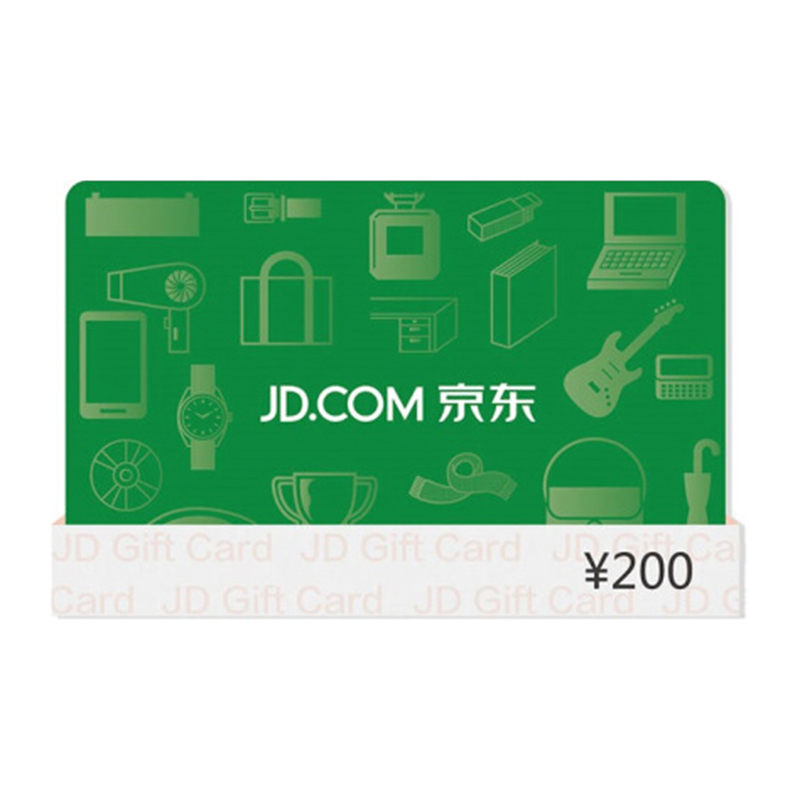 京东E卡200元（实体卡）
