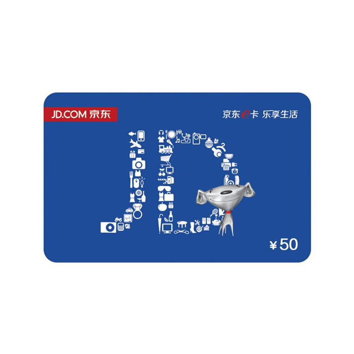 京东E卡50元（实体卡）