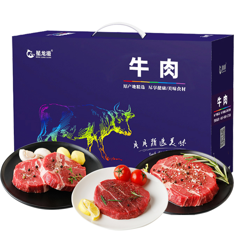 星龙港 牛排礼盒 全家福
