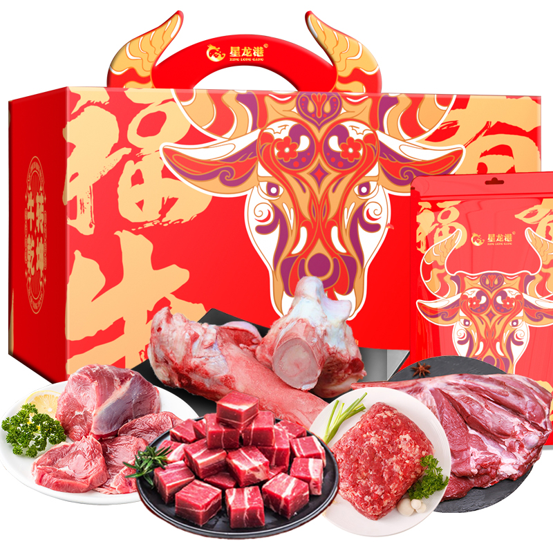 星龙港 草原明珠 牛肉礼盒