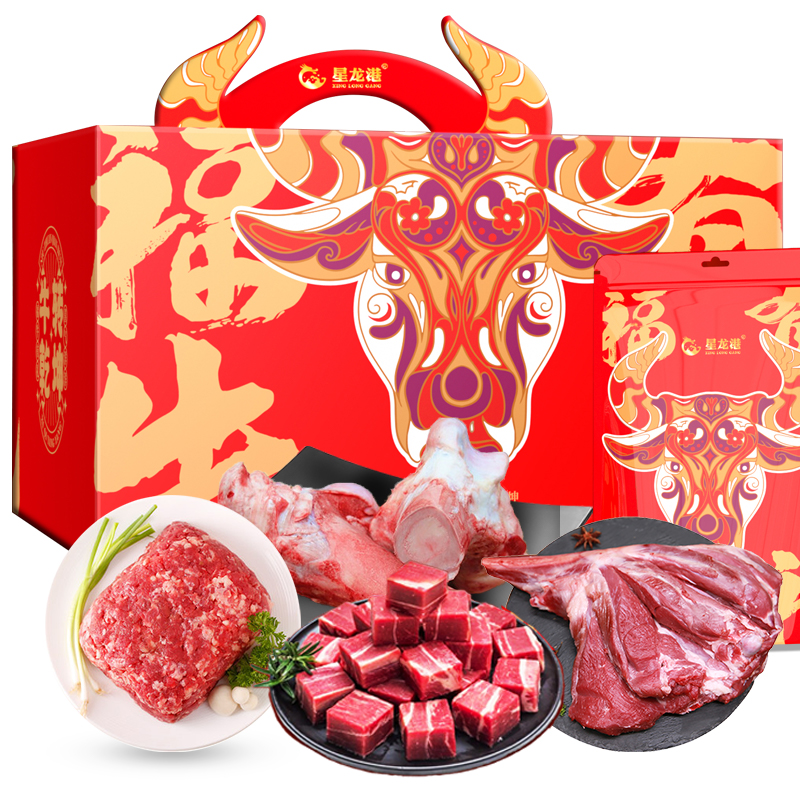 星龙港 草原之星 牛肉礼盒
