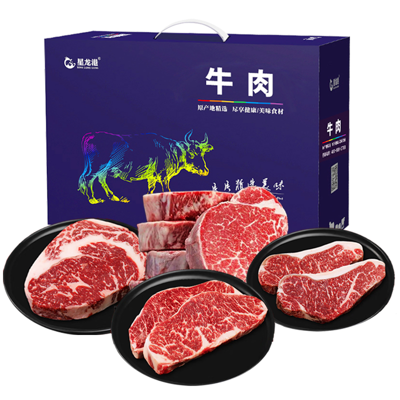 星龙港 至尊牛王 牛肉礼盒