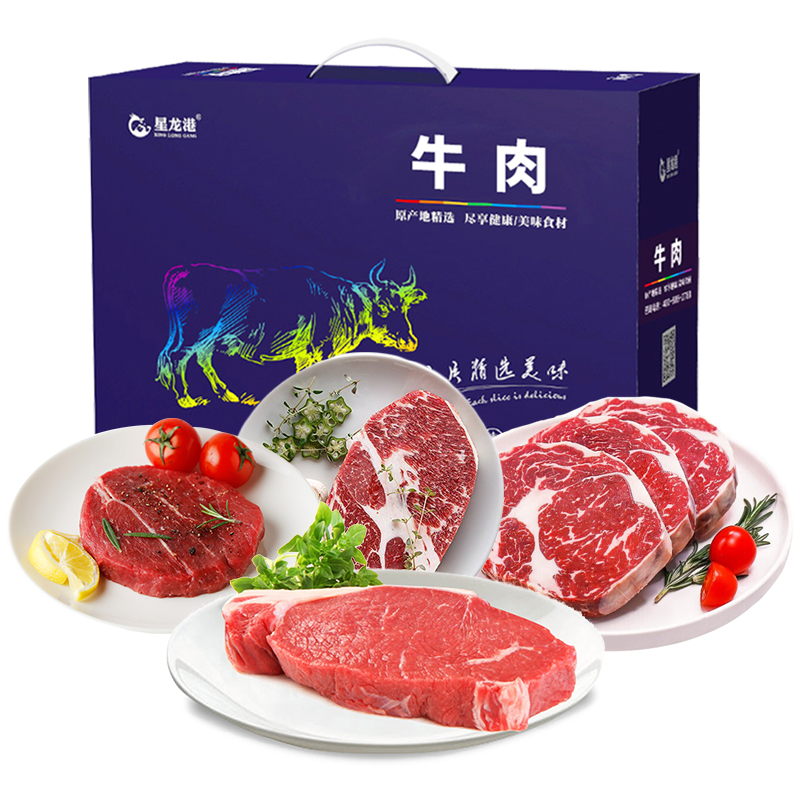 星龙港 福牛荟萃 牛肉礼盒