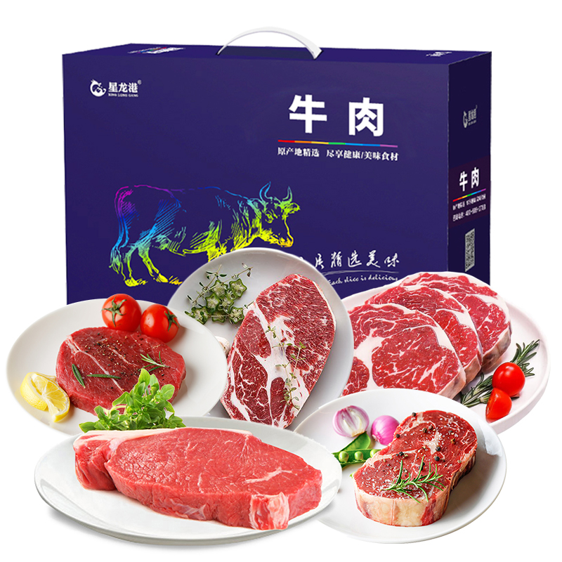 星龙港 福牛福彩 牛肉礼盒