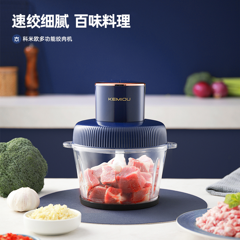 科米欧 绞肉机 KM-DKM303