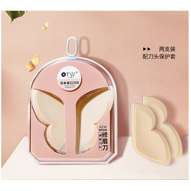 otw 蝴蝶修眉刀  T0120/S700  杏