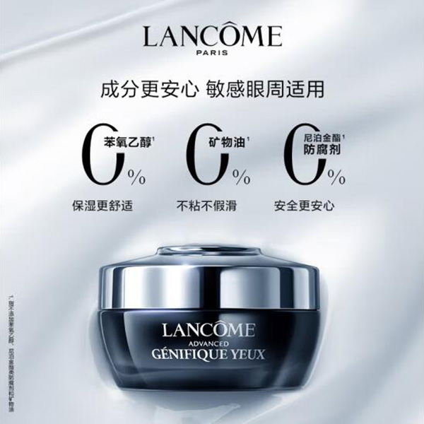 兰蔻 发光眼霜15ml小黑瓶肌底精华焕亮眼霜