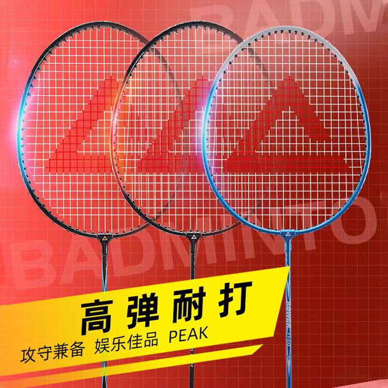 匹克 初级羽毛球拍（双拍）YY41441