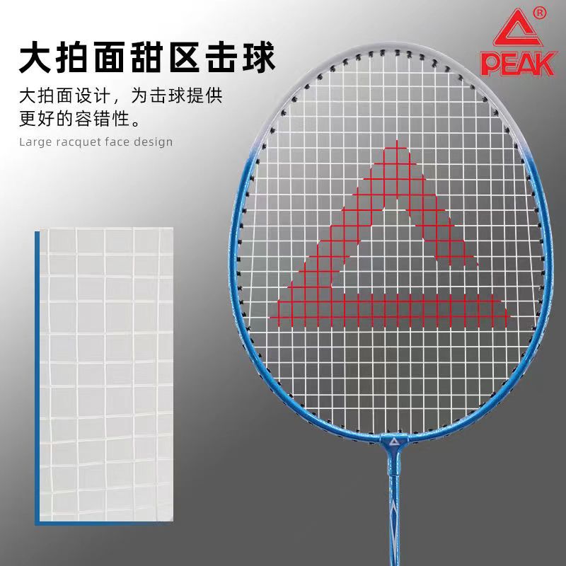 匹克 初级羽毛球拍（双拍）YY41441