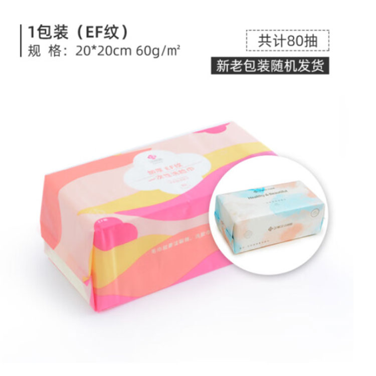 洁丽雅 棉柔巾（80片一包） MRJ029