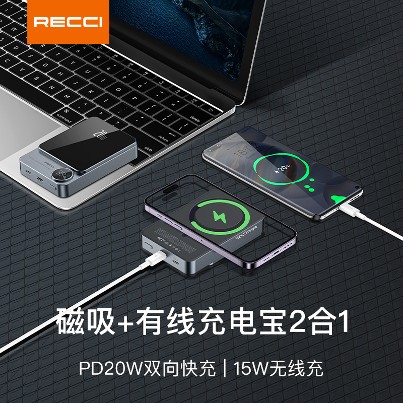 RECCI 矩阵磁吸快充移动电源(石墨灰) RPB-W16