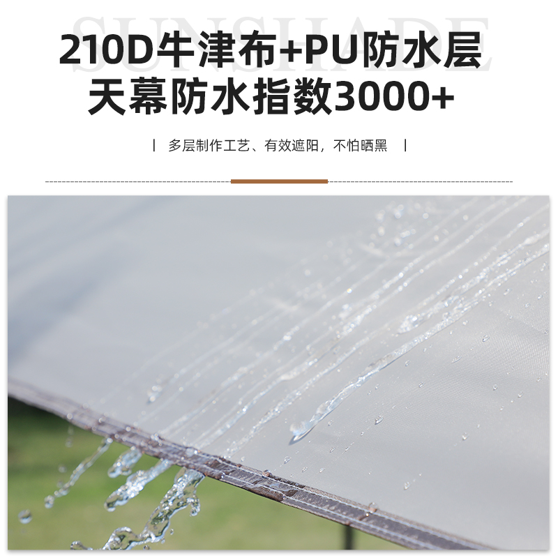趣游帮 轻奢六角弧度天幕 Y22