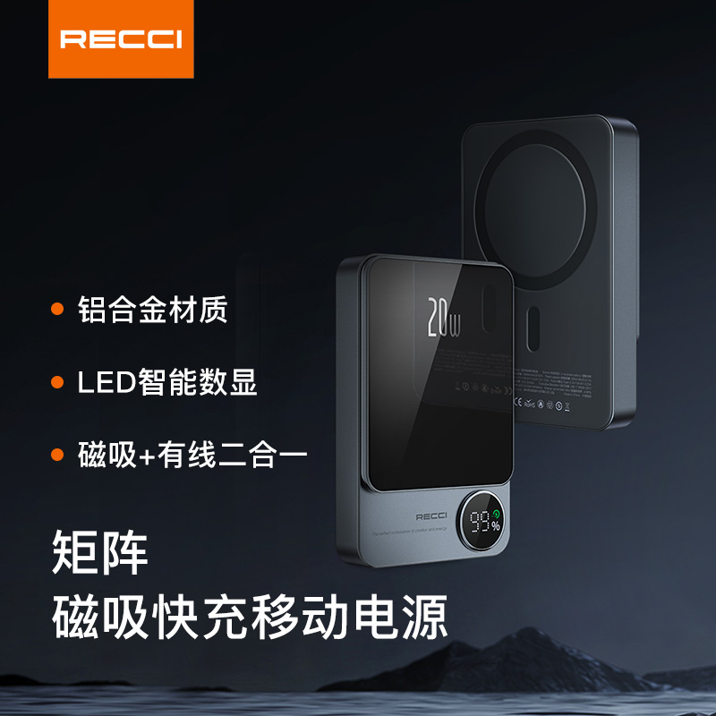 RECCI 矩阵磁吸快充移动电源(石墨灰) RPB-W16