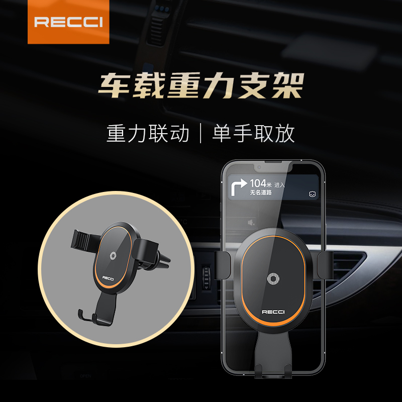 RECCI 爱车系列礼品套装（重力支架 数据线 停车牌）