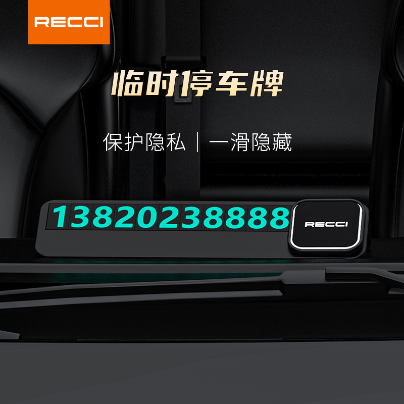 RECCI 爱车系列礼品套装（重力支架 数据线 停车牌）