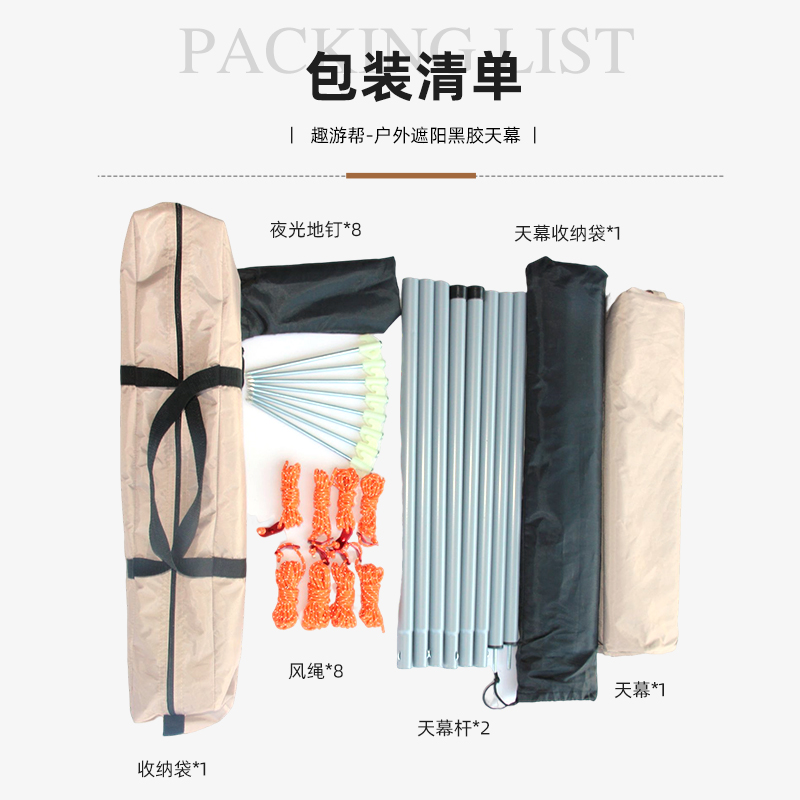 趣游帮 轻奢六角弧度天幕 Y22