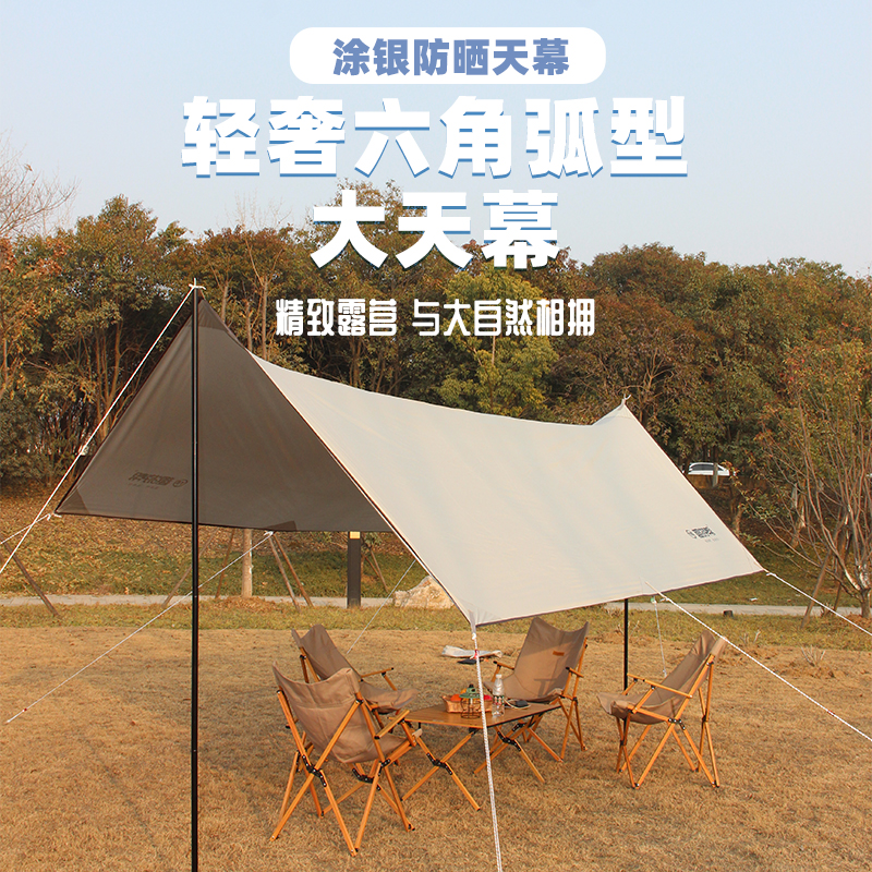 趣游帮 轻奢六角弧度天幕 Y22-L