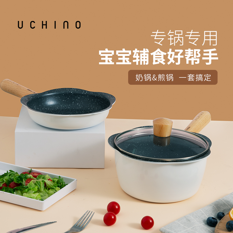 内野 美智辅食两件套 HU-HF21-01