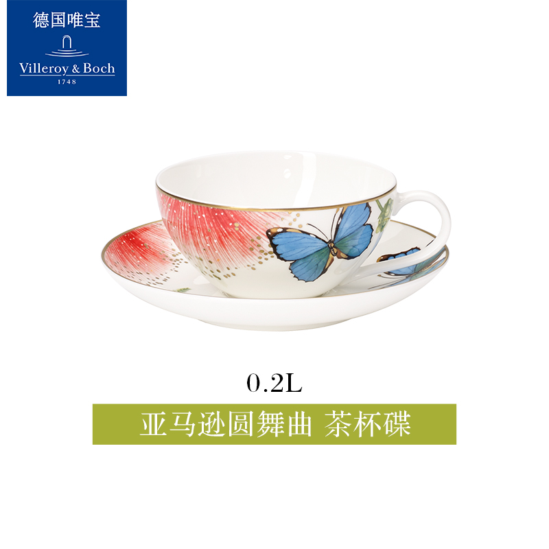 Villeroy&Boch德国唯宝 亚马逊茶杯碟礼盒装（两件套） 10-4381-1270-1310