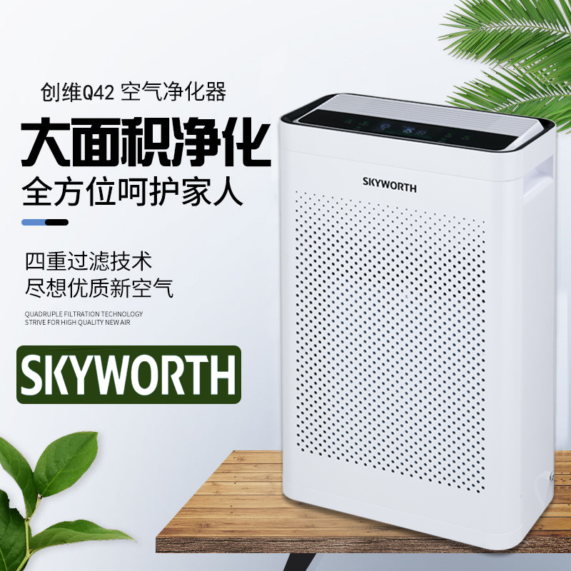 创维（SKYWORTH） 空气净化器 Q42