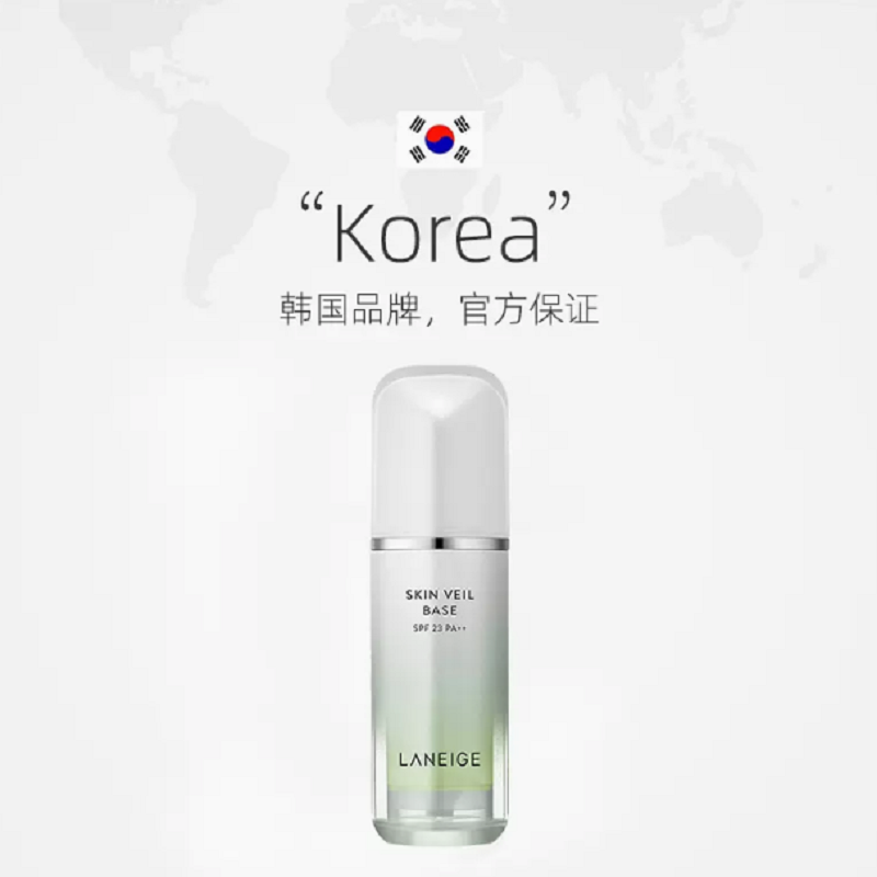 兰芝 雪纱丝柔防晒隔离乳60号（新版）绿色30ml