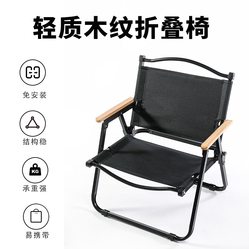 汉乐美途 休闲椅黑色 HL-0205