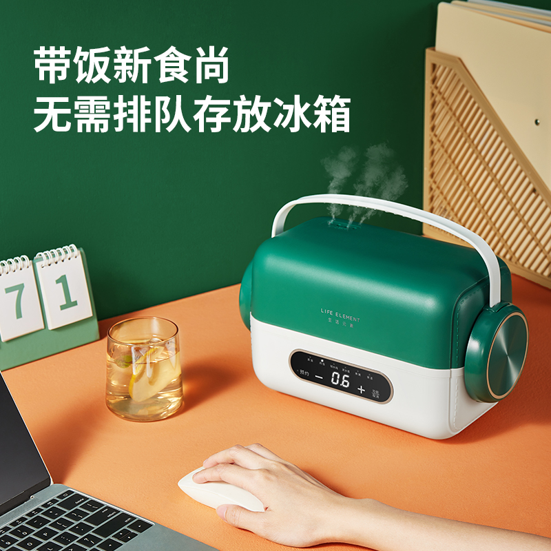 生活元素 电热饭盒（冷热双用）F77绿色