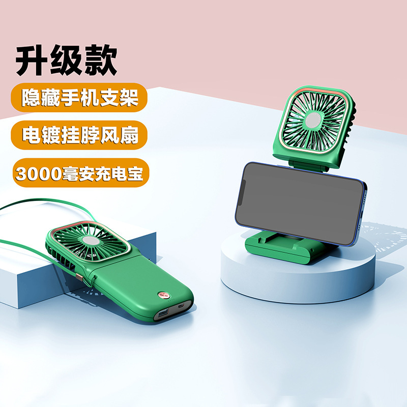 大麦城定制 端午礼品持迷你小风扇F30升级款  绿色
