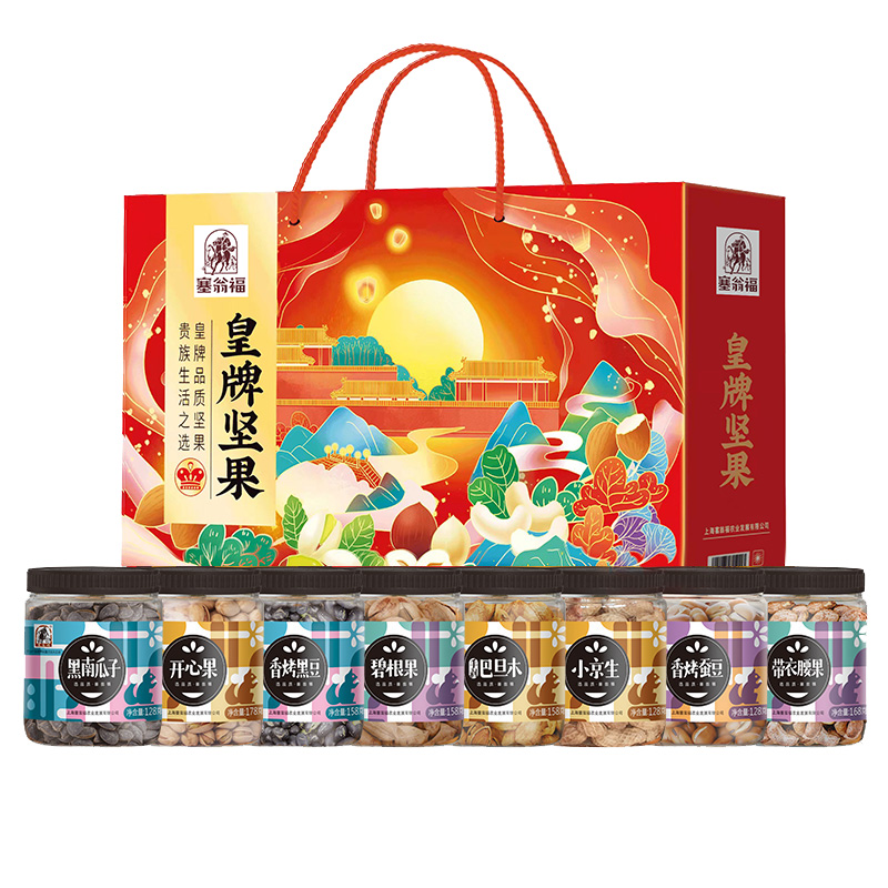 塞翁福 皇牌坚果礼盒