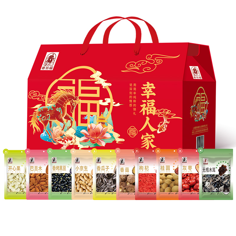 塞翁福 幸福人家干炒货礼盒