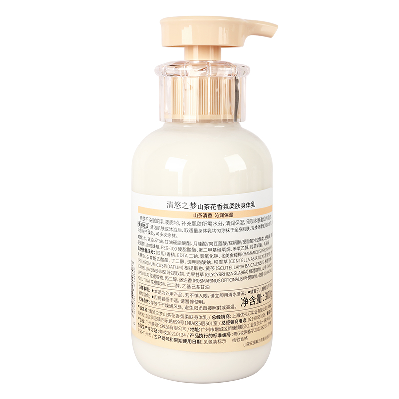 清悠之梦 山茶花香氛柔肤身体乳 300g