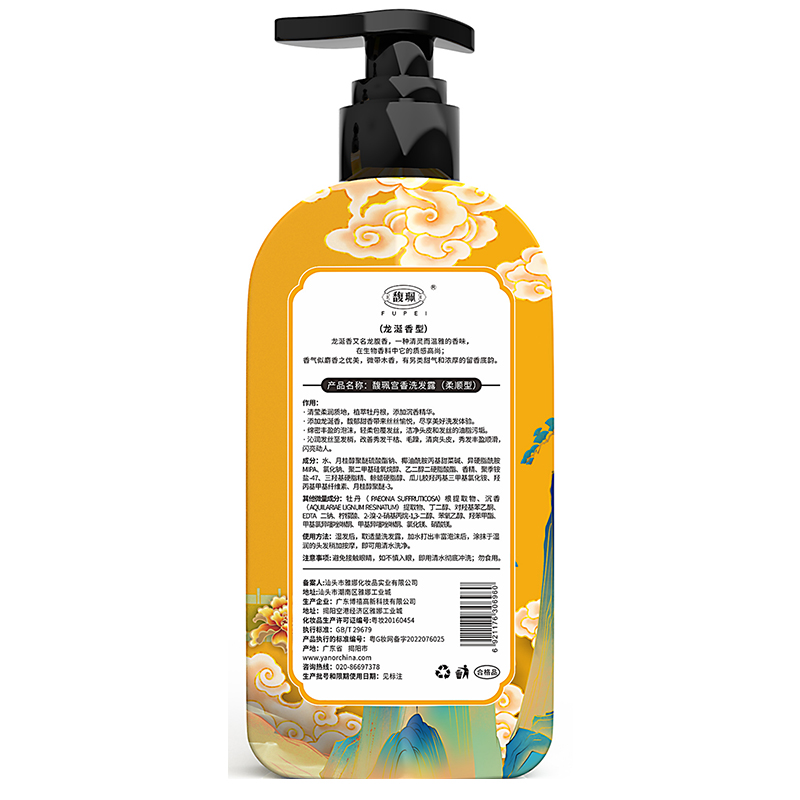 馥珮&紫禁城 宫香柔顺洗发露 FP-BH 500ml（2瓶）
