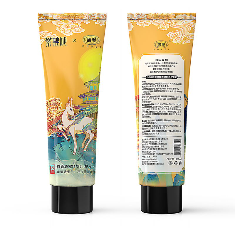 馥珮&紫禁城 宫香尊宠护发精华乳 FP-TL 300ml（2瓶）