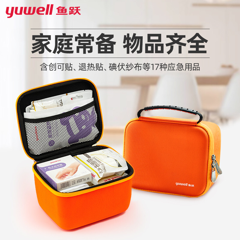 鱼跃YUWELL 急救包家庭型 YJ-BP-001