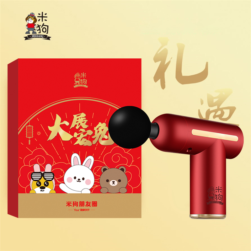 米狗 筋膜枪J11(红色)