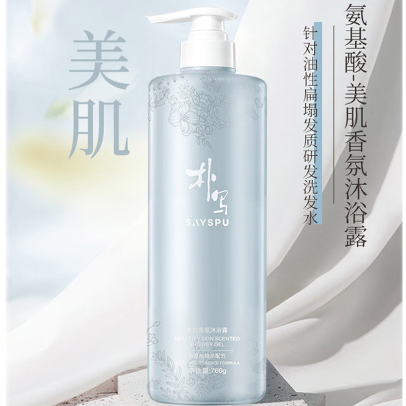 朴写 氨基酸去屑净爽香氛洗沐两件套（去屑净爽洗发乳760g*1 美肌沐浴露760g*1）