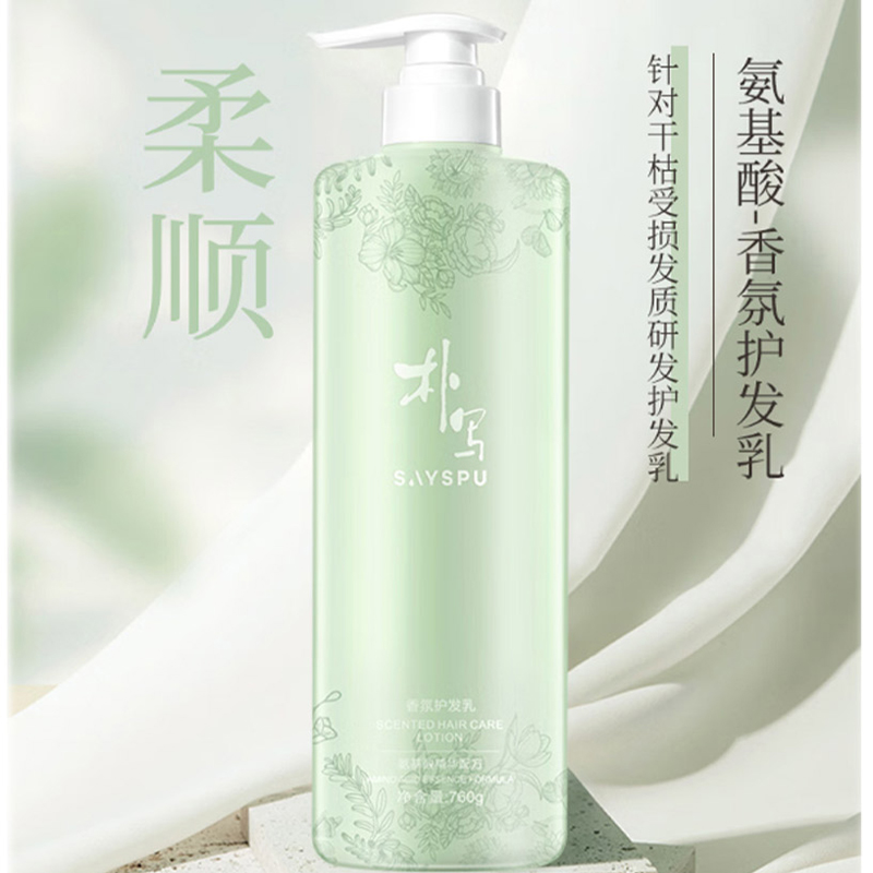 朴写 氨基酸香氛护发乳 760g